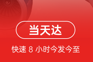 丽江机场货运航空货运公司【机场
